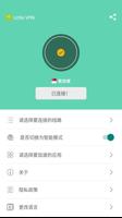 LittleVPN 截图 1