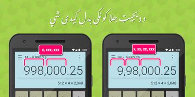 کیلکولیٹر اسکرین شاٹ 1