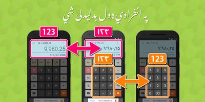 کیلکولیٹر اسکرین شاٹ 2