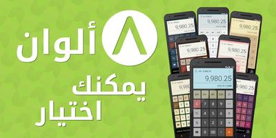 آلة حاسبة تصوير الشاشة 2
