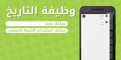 آلة حاسبة تصوير الشاشة 3