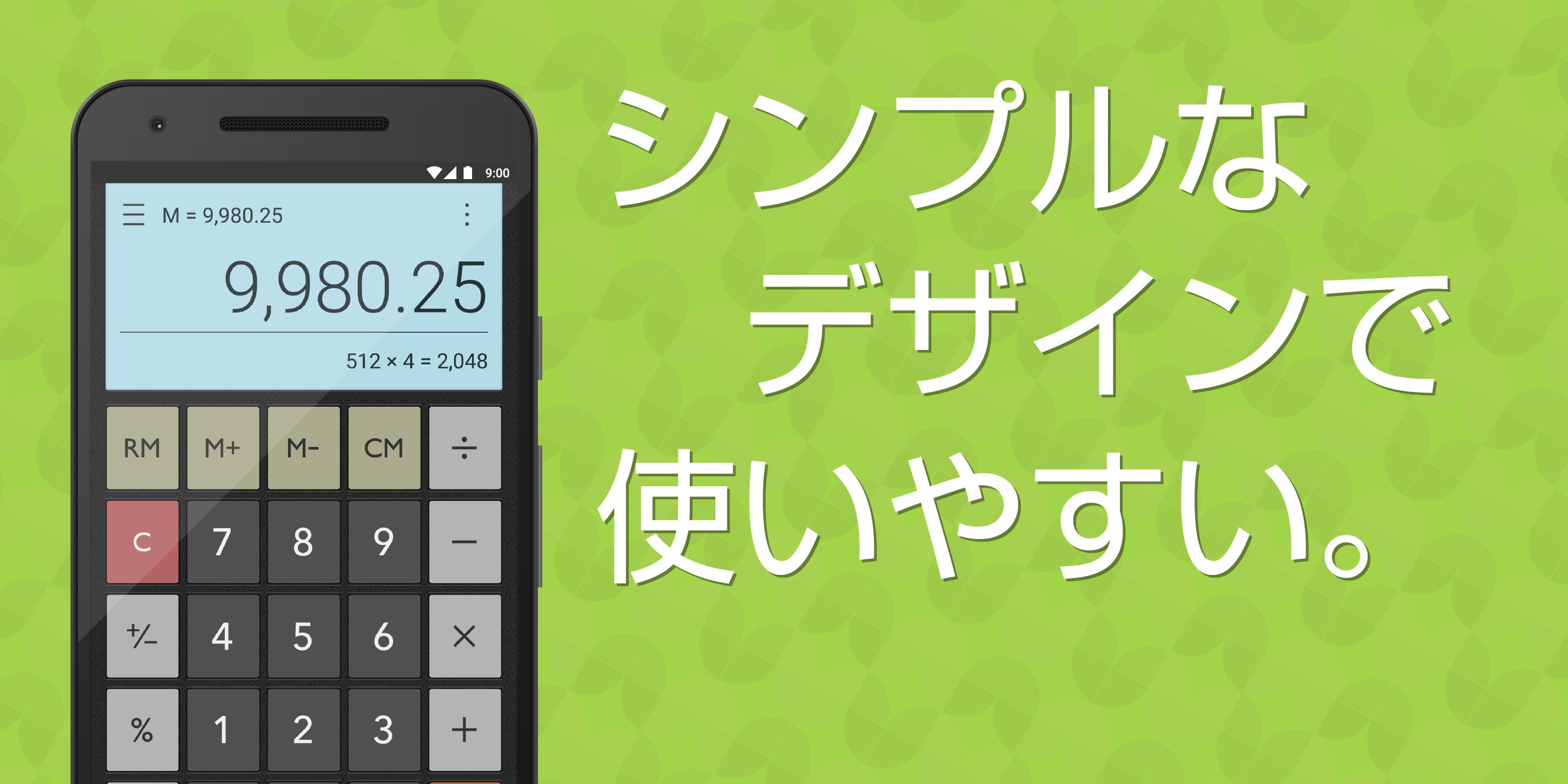 Android 用の 電卓アプリ Apk をダウンロード Android 用の 電卓アプリ Apk をダウンロード