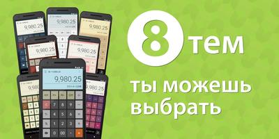 Калькулятор скриншот 1