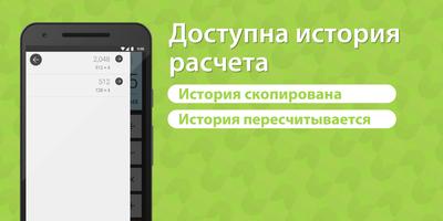 Калькулятор скриншот 2