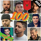 Icona أغاني مغربية 100  بدون نت 2023