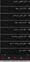 أغاني مغربية 100  بدون نت 2023 screenshot 3