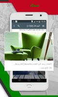 أخبار المغرب screenshot 2