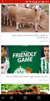 أخبار المغرب العاجلة ảnh chụp màn hình 2