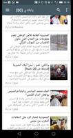 Maroc News скриншот 3
