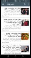 Maroc News syot layar 2