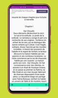 ملخص كل روايات اللغة الفرنسية  اسکرین شاٹ 2