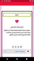 زواج بنات و مطلقات المغرب captura de pantalla 3