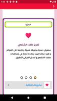 زواج بنات و مطلقات المغرب Screenshot 3