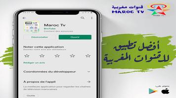 Maroc Tv screenshot 2