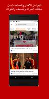 الجرائد والصحف المغربية plakat