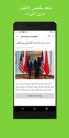 الجرائد والصحف المغربية screenshot 3