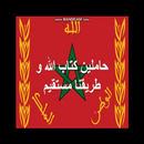 اغنية صوت الحسن ينادي مكتوبة APK