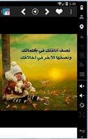 حكم أمثال أقوال و معلومات syot layar 1