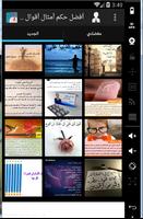 حكم أمثال أقوال و معلومات syot layar 2