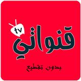 تلفزيون جميع القنوات Zeichen