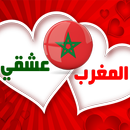 كلمات راقية عن المغرب - وطني المغرب APK