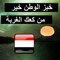 ستاتيات راقية عن اليمن - وطني اليمن screenshot 2