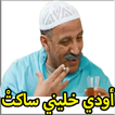 Stickers Maroc - Kabour et Lah