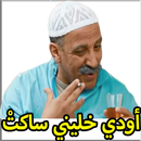 Stickers Maroc - Kabour et Lah APK
