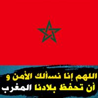 صور البروفيل المغرب - صور حب الوطن المغرب ảnh chụp màn hình 1