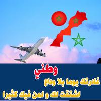 صور البروفيل المغرب - صور حب الوطن المغرب ảnh chụp màn hình 2