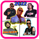 STIKER RAP MAAROC 2022 APK