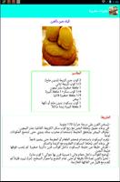 حلويات مغربية عصرية screenshot 3