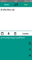 Marathi to Tamil Translator ảnh chụp màn hình 1