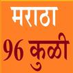 96 Kuli Maratha 6500 Surname