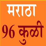 96 Kuli Maratha icône