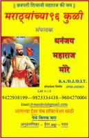 Poster 96 Kuli Maratha