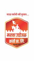 Maratha Udyojak Kranti imagem de tela 3