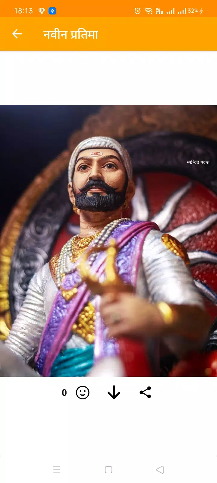 Jay Shivray - Daily New Shivaj APK for Android Download