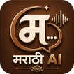 آیکون‌ Marathi AI
