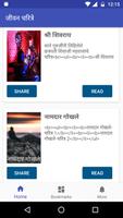 Sane Guruji Marathi Biographie poster