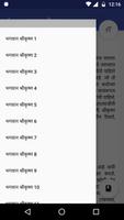 Sane Guruji Marathi Biographies जीवन चरित्रे screenshot 2