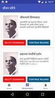 Sane Guruji Marathi Biographie screenshot 3