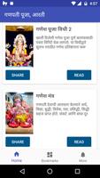 Ganpati Aarti, Pooja, Atharvas bài đăng