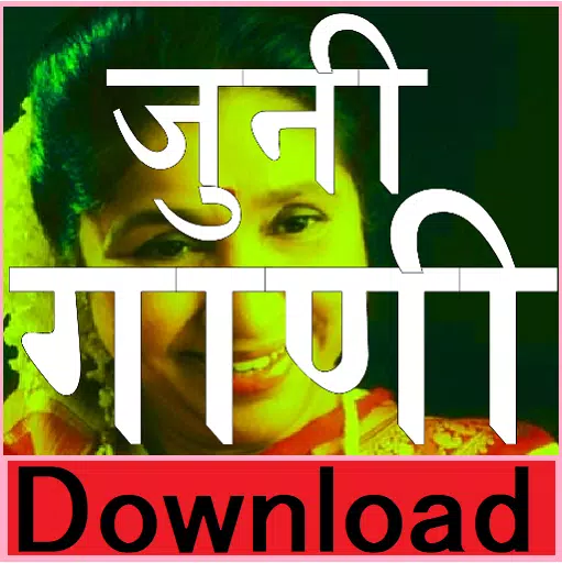 Purane Gane MP3 Download - पुराने गाने : GaniBox APK for Android Download