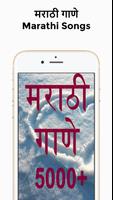 Marathi mp3 Song Download : MarathiBox स्क्रीनशॉट 2
