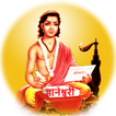 ज्ञानेश्वरी Dnyaneshwari