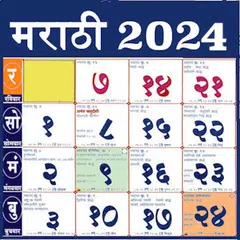 Marathi Calendar 2024 - पंचांग APK Herunterladen