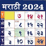 آیکون‌ Marathi Calendar 2024 - पंचांग
