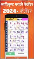 Poster Marathi Calendar 2024 - पंचांग