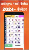 Marathi Calendar 2024 - पंचांग โปสเตอร์